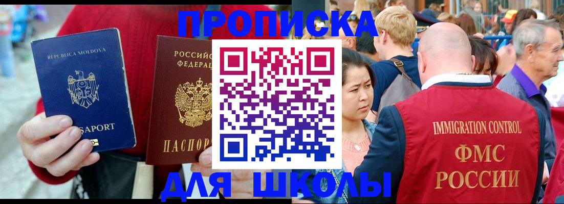 найти адрес прописки в Сельцо